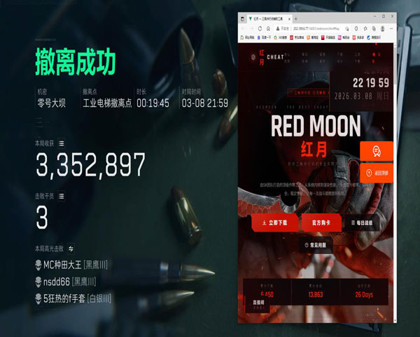 三角洲怎么投诉外挂透视自瞄效果